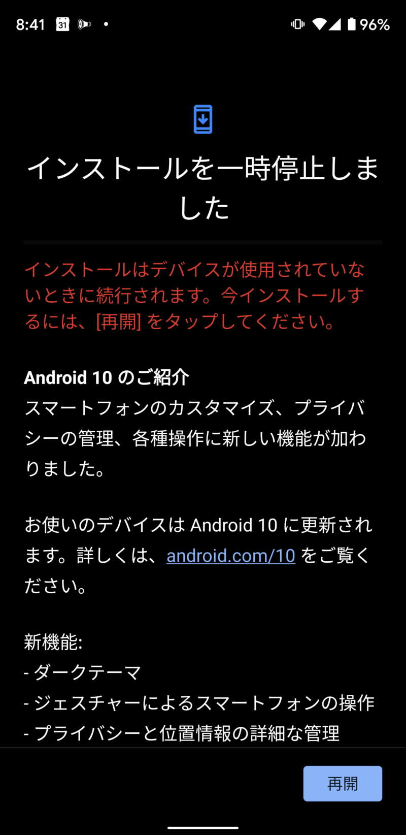 Android 10 がロールアウト アップデートにかかる時間は わたしにゅーす Me Ow News