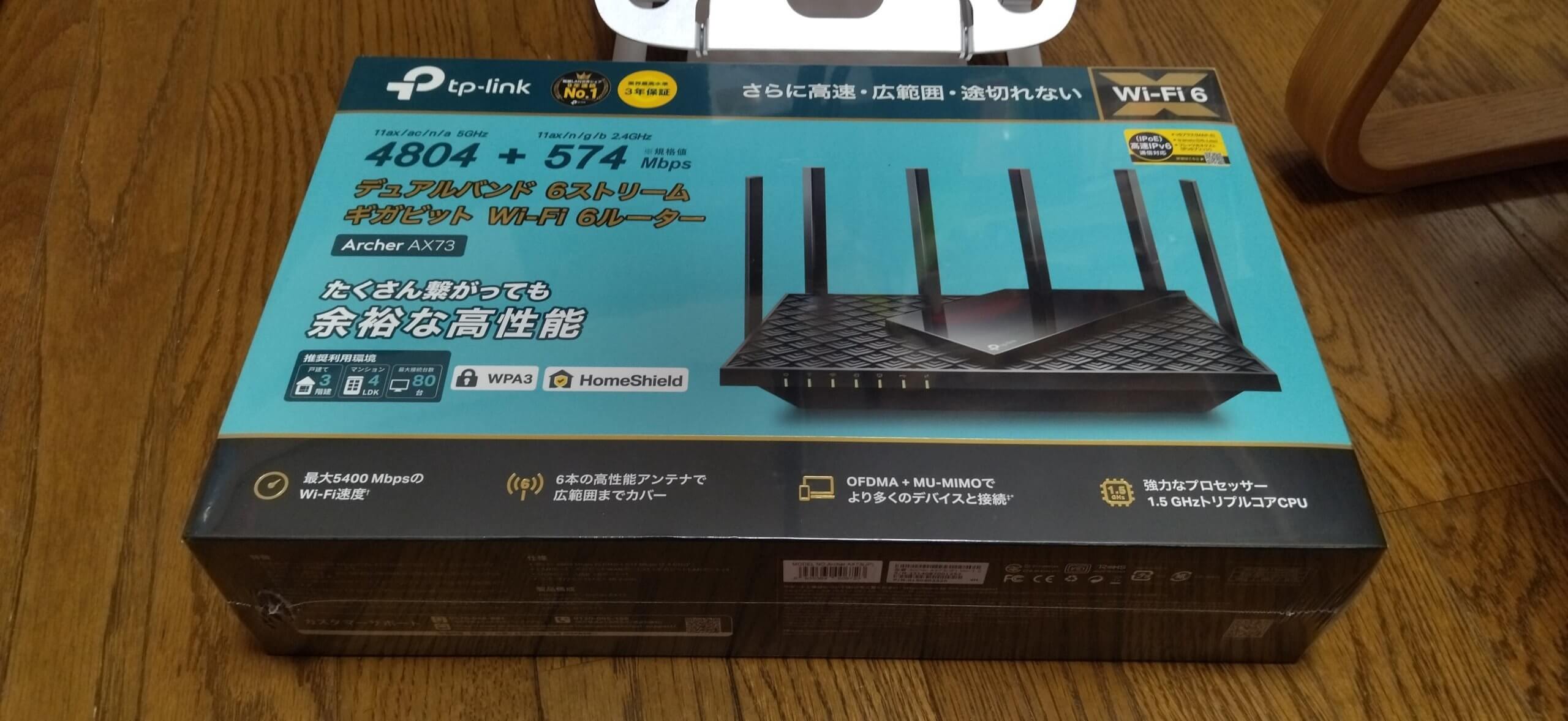 Wi-Fi6対応 TP-Link Archer AX73をレビュー | わたしにゅーす – Me(ow)News